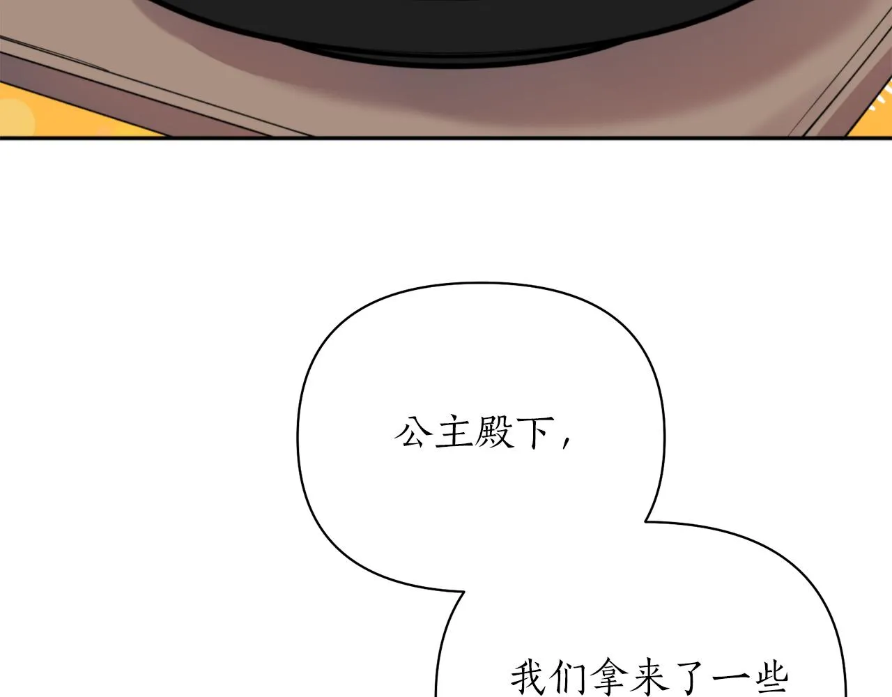 第59话 惠央 第57页