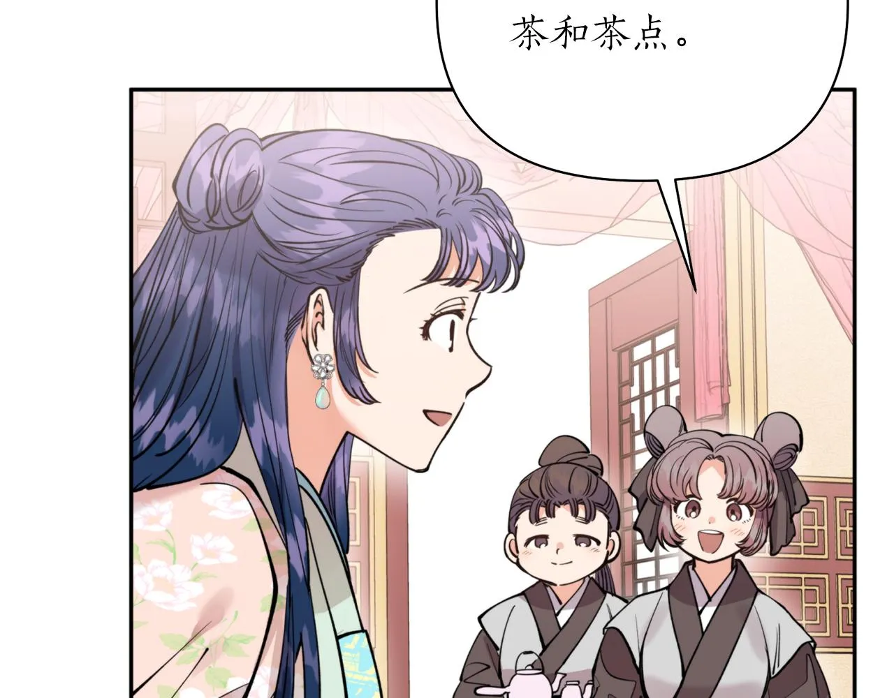 第59话 惠央 第58页