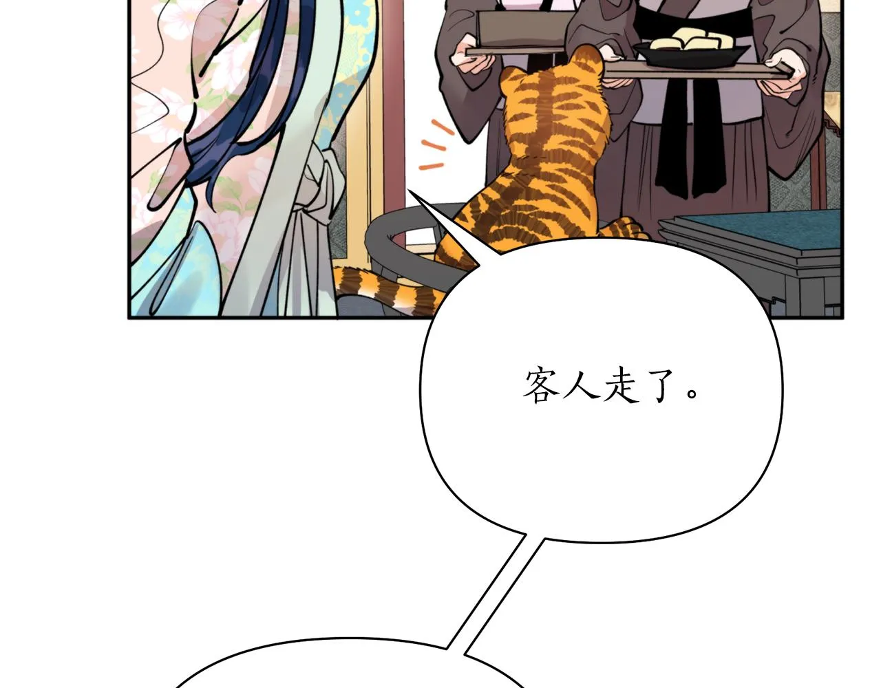 第59话 惠央 第59页