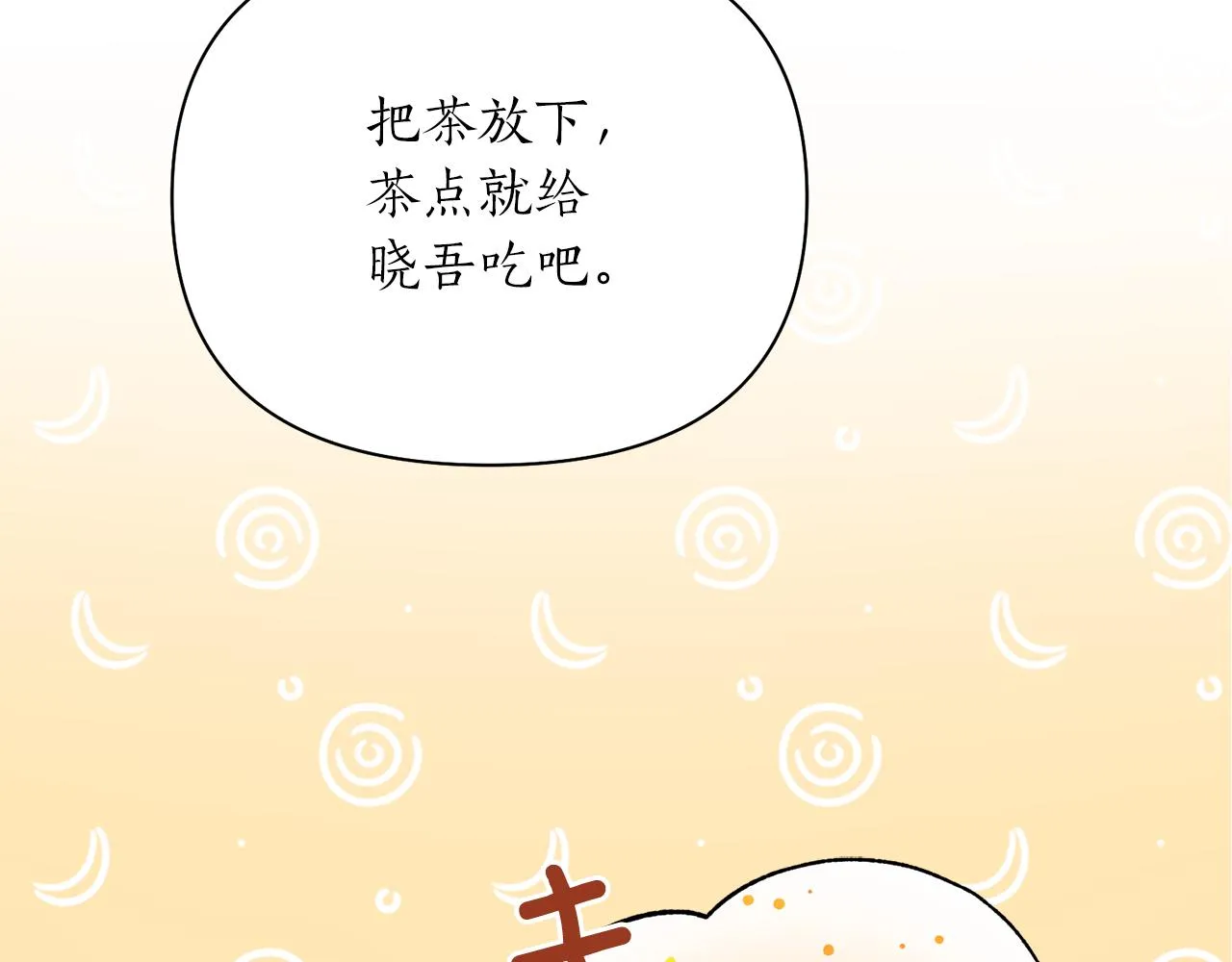 第59话 惠央 第60页