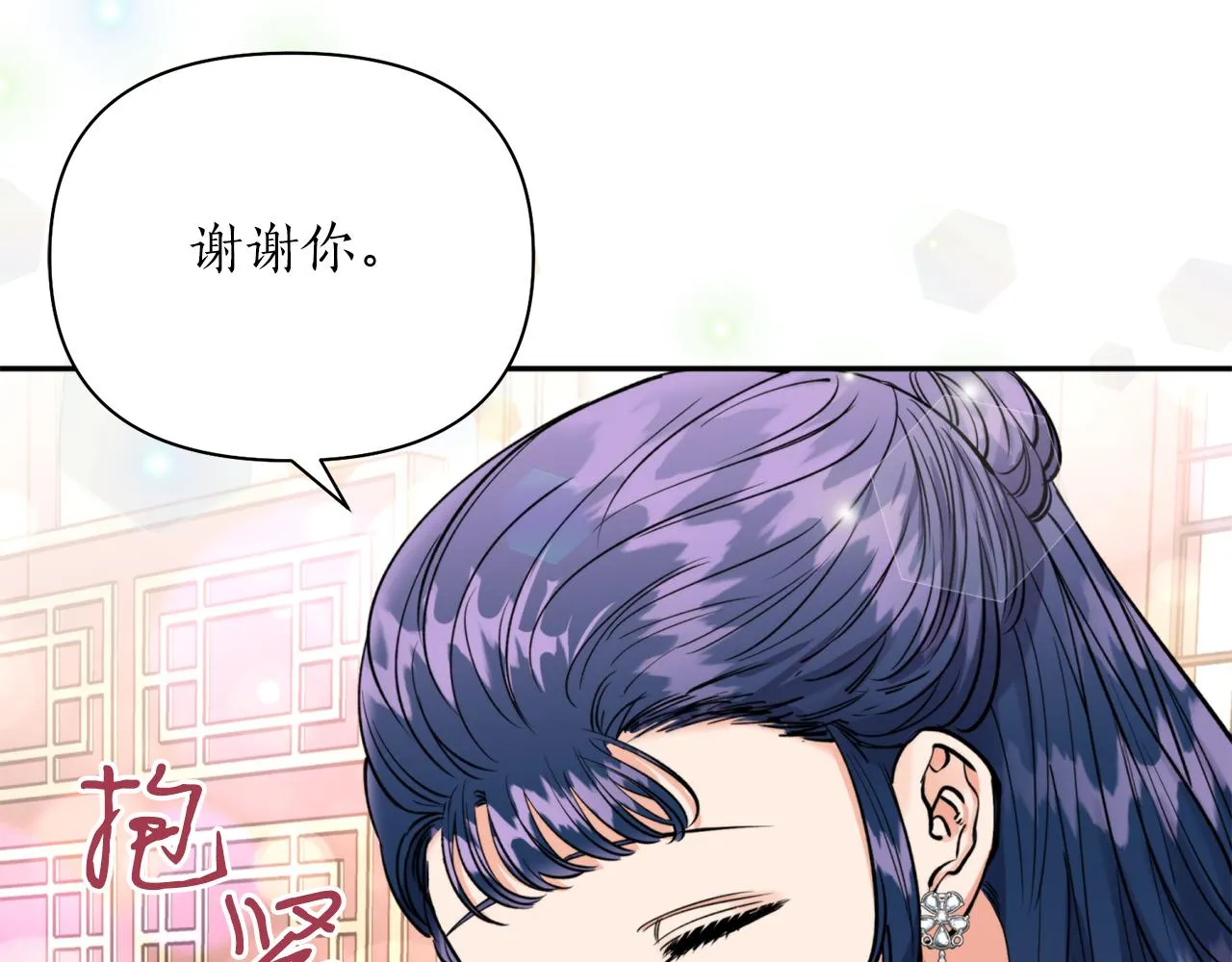 第59话 惠央 第74页