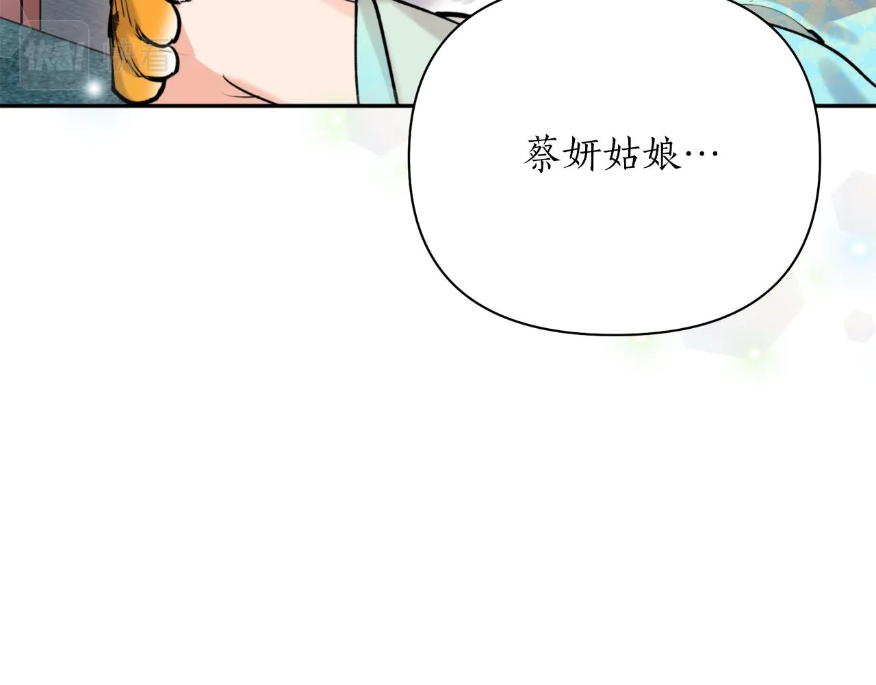 第59话 惠央 第76页