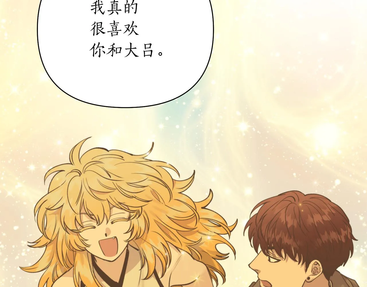 第59话 惠央 第78页