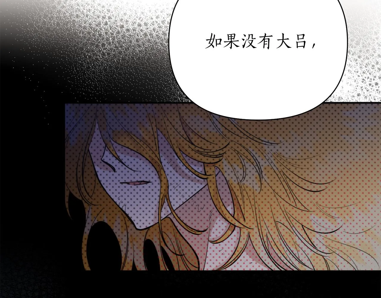 第59话 惠央 第81页