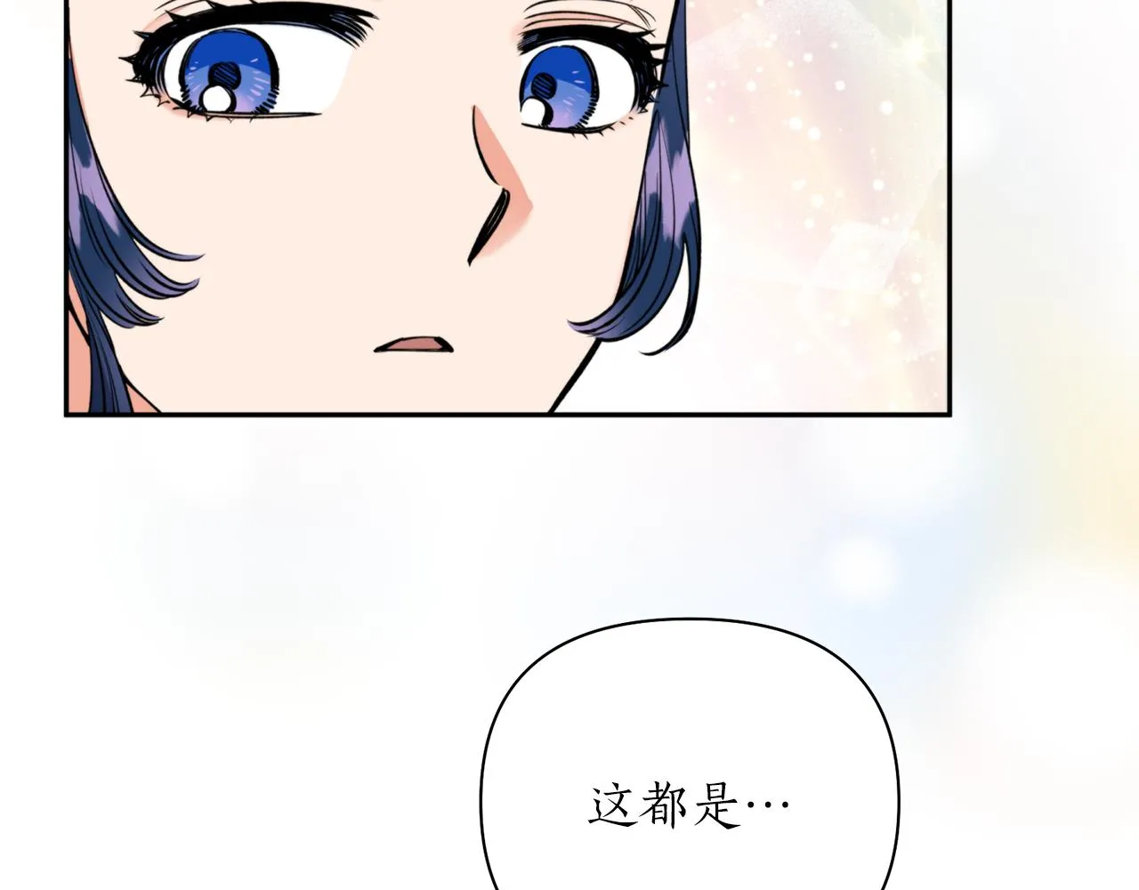 第59话 惠央 第87页
