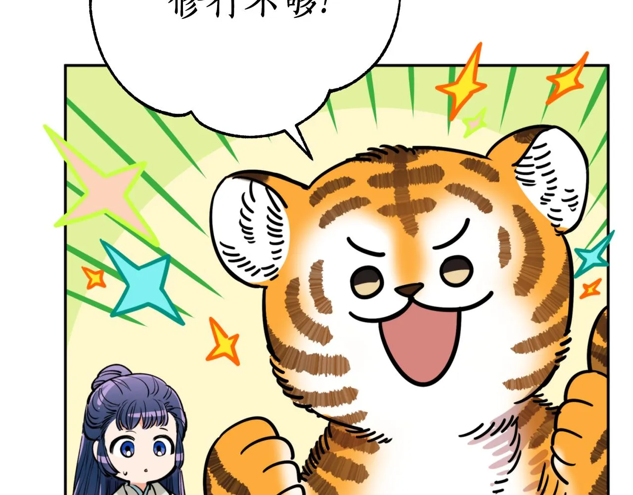 第59话 惠央 第89页
