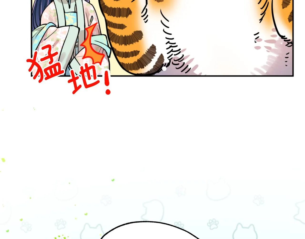第59话 惠央 第90页