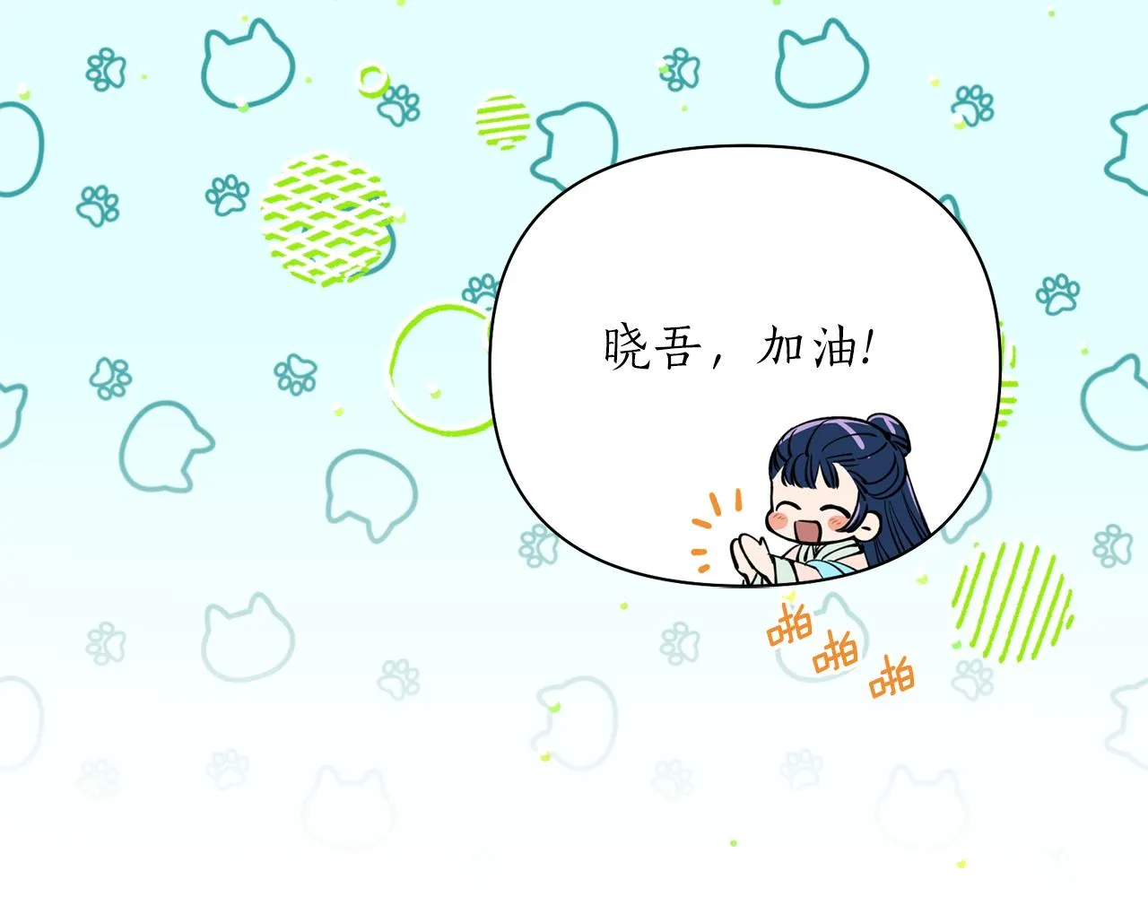 第59话 惠央 第92页