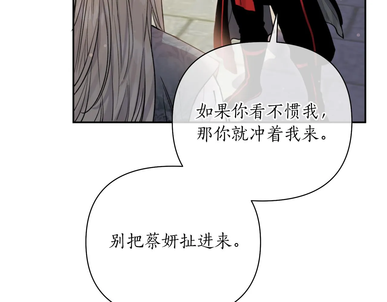 第59话 惠央 第109页
