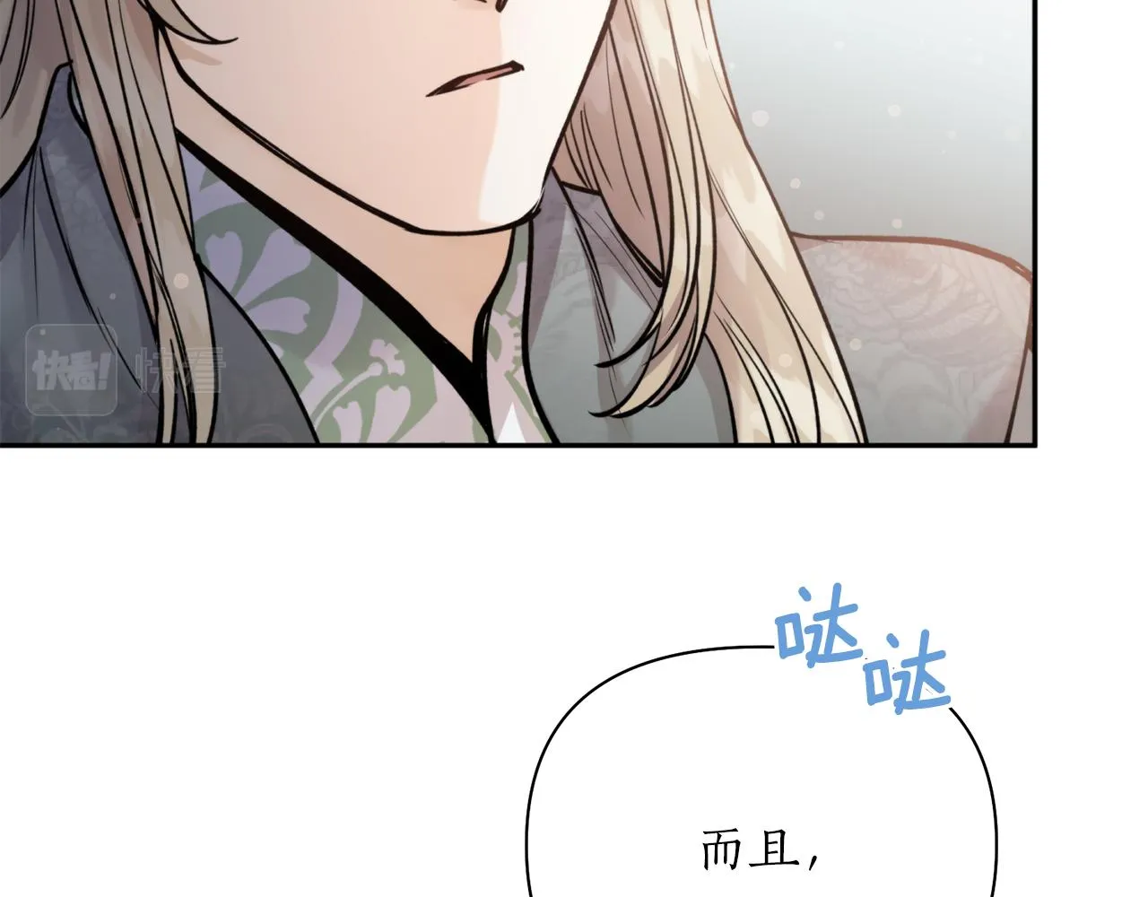 第59话 惠央 第111页