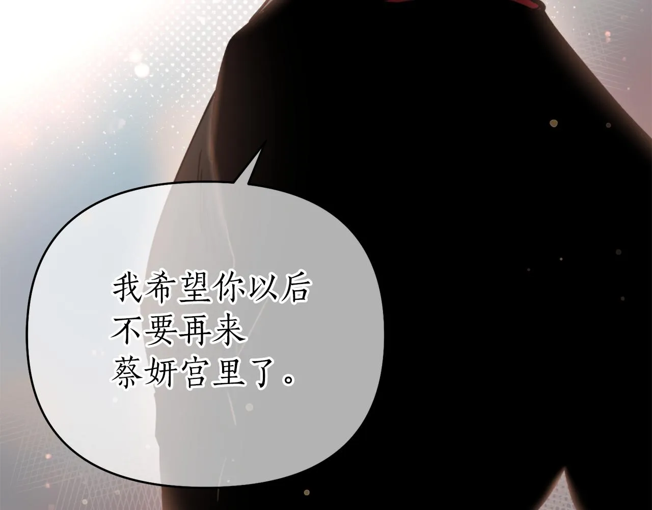 第59话 惠央 第114页