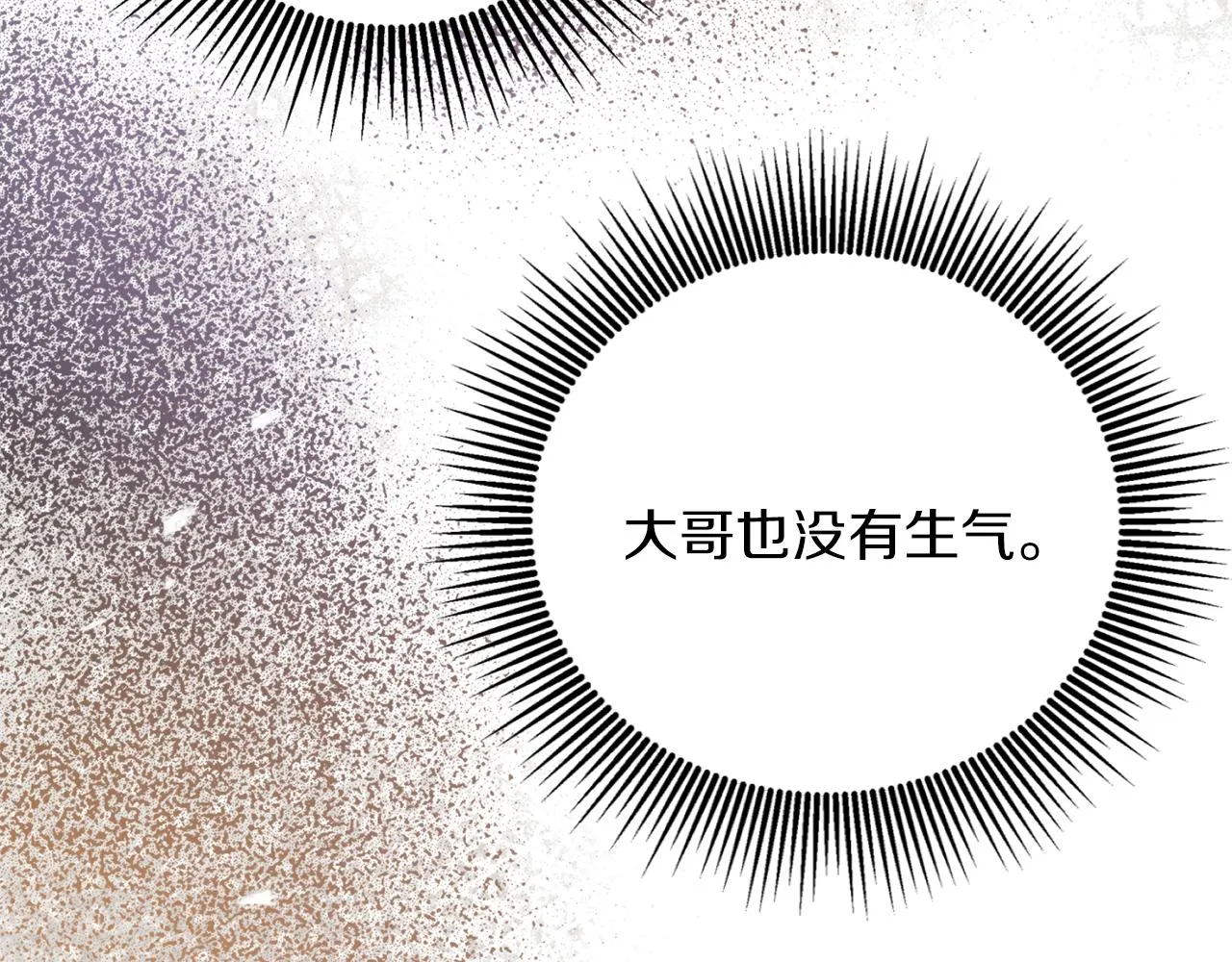 第59话 惠央 第120页