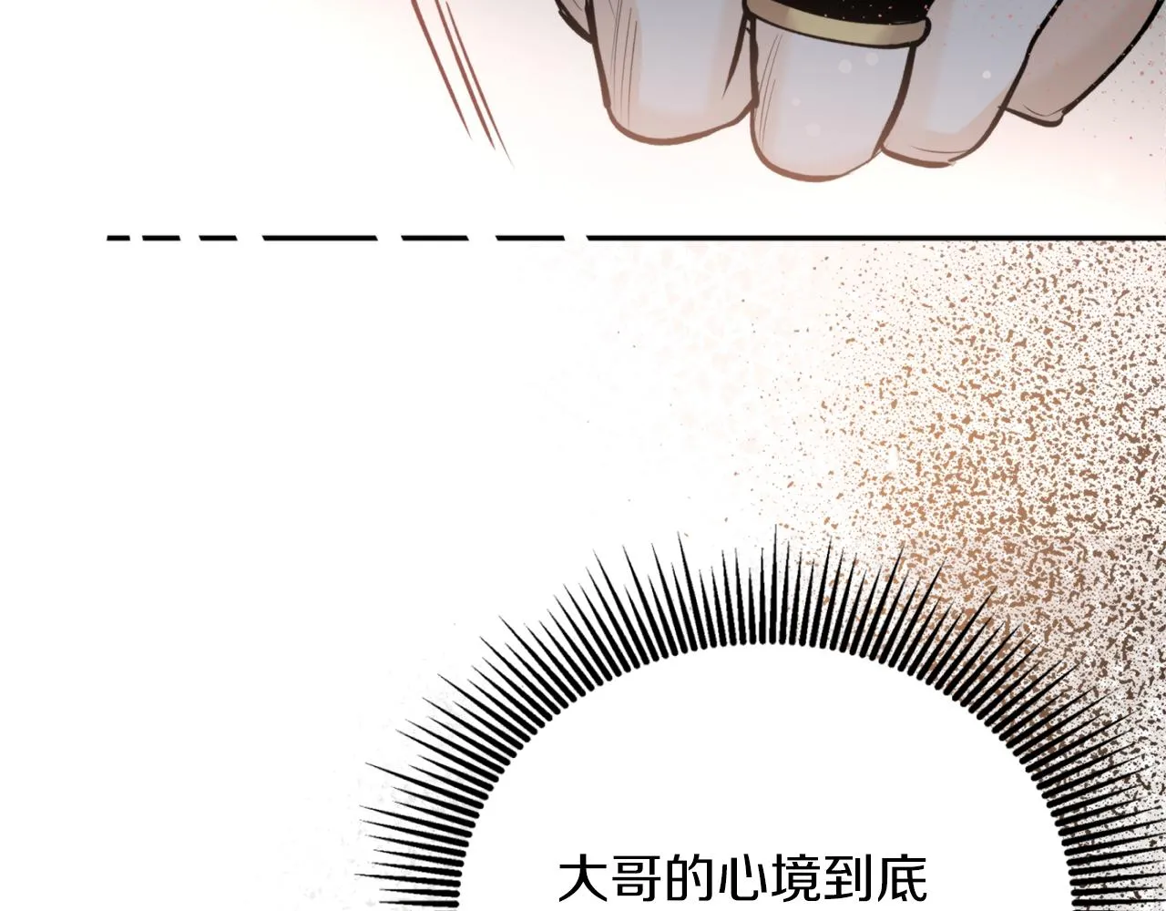 第59话 惠央 第124页