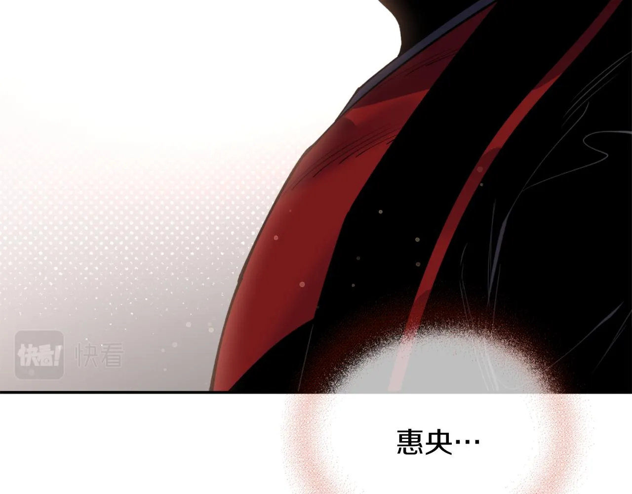 第59话 惠央 第133页
