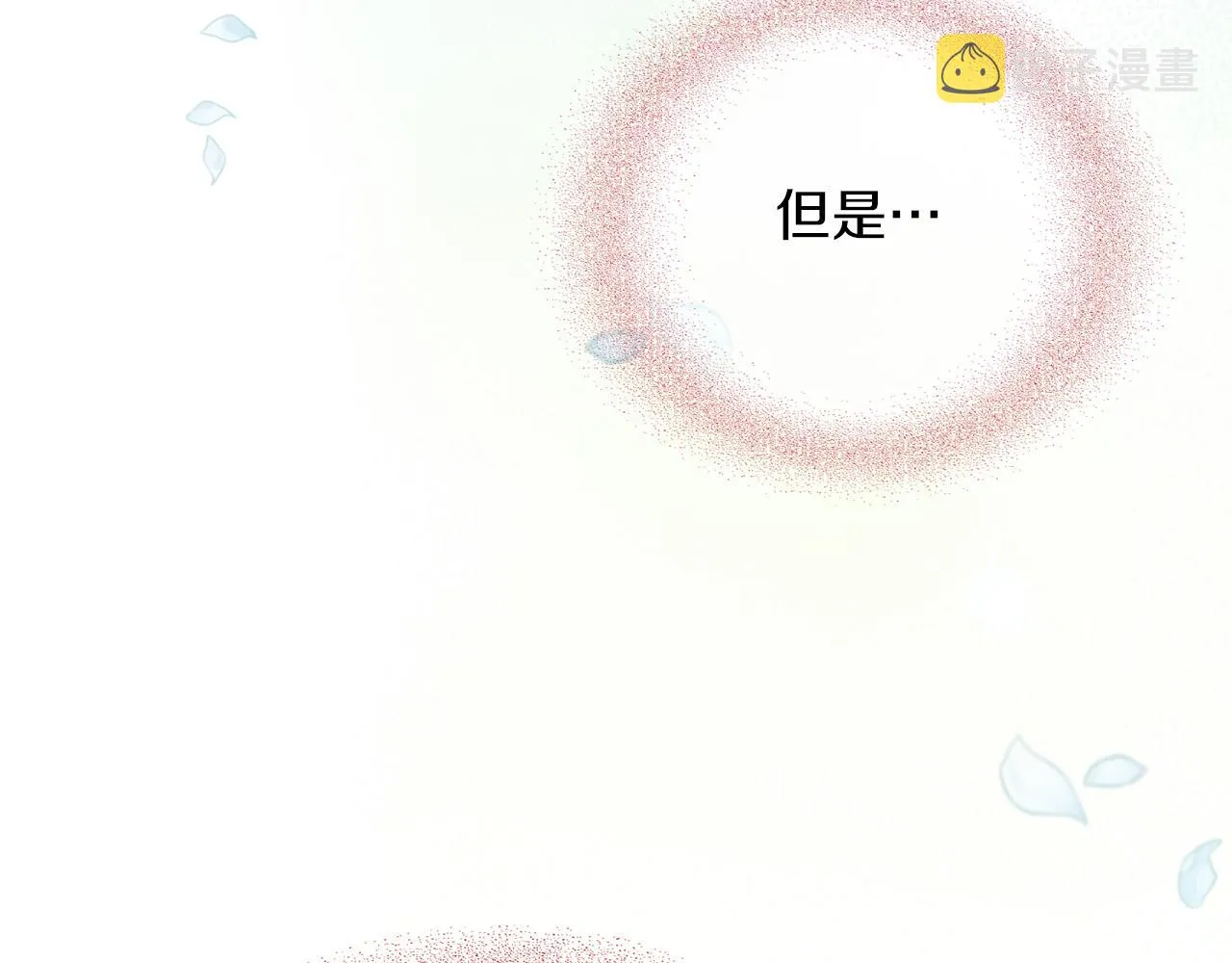 第59话 惠央 第137页