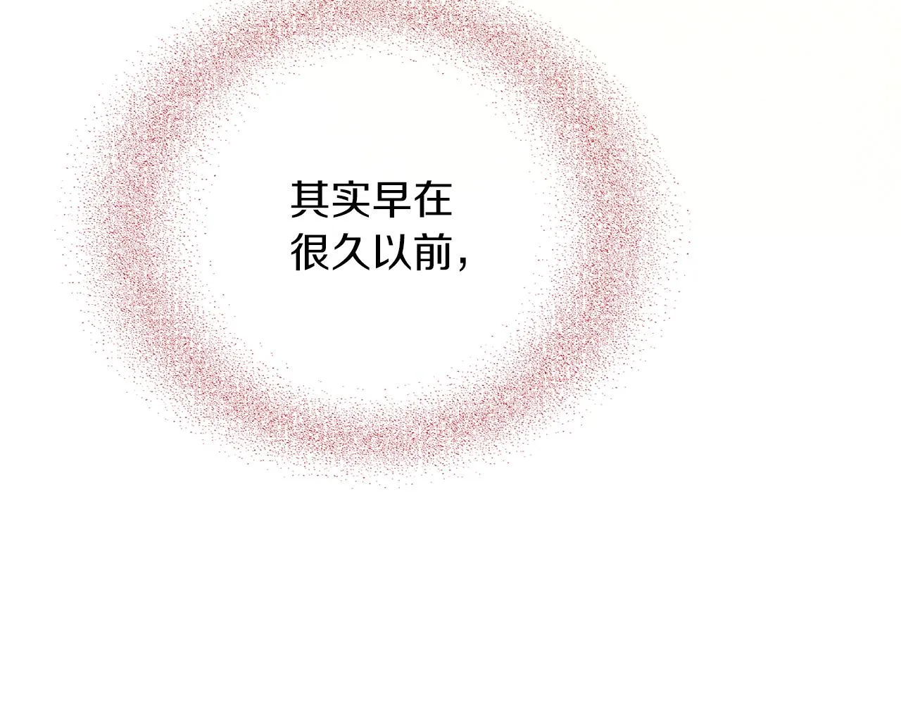 第59话 惠央 第138页