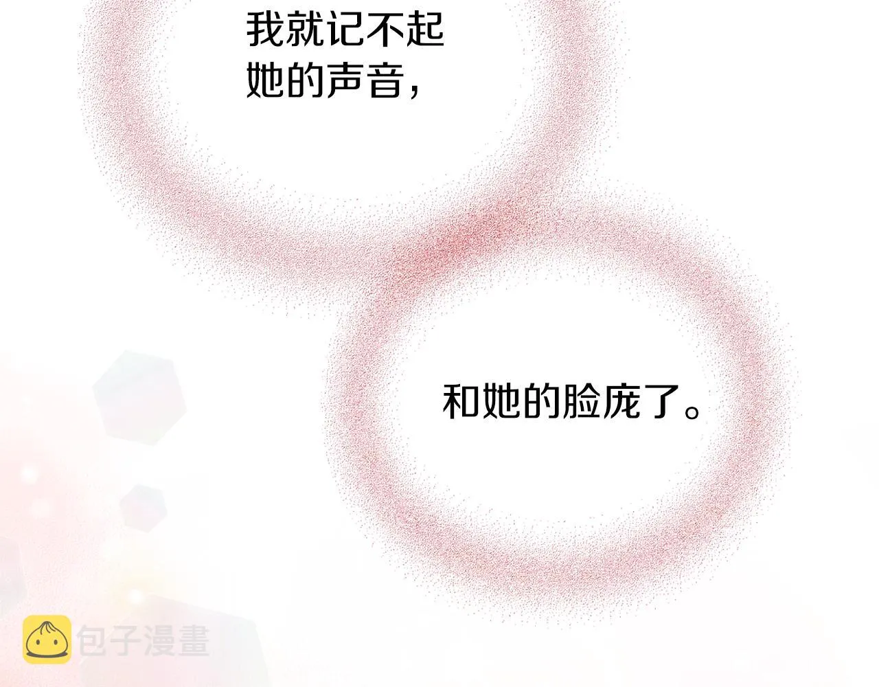 第59话 惠央 第142页