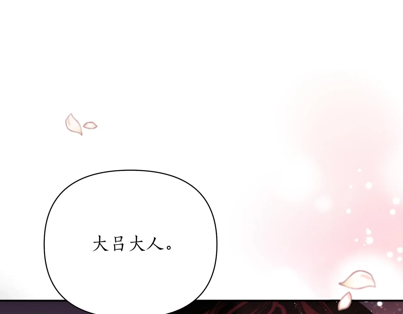 第59话 惠央 第148页