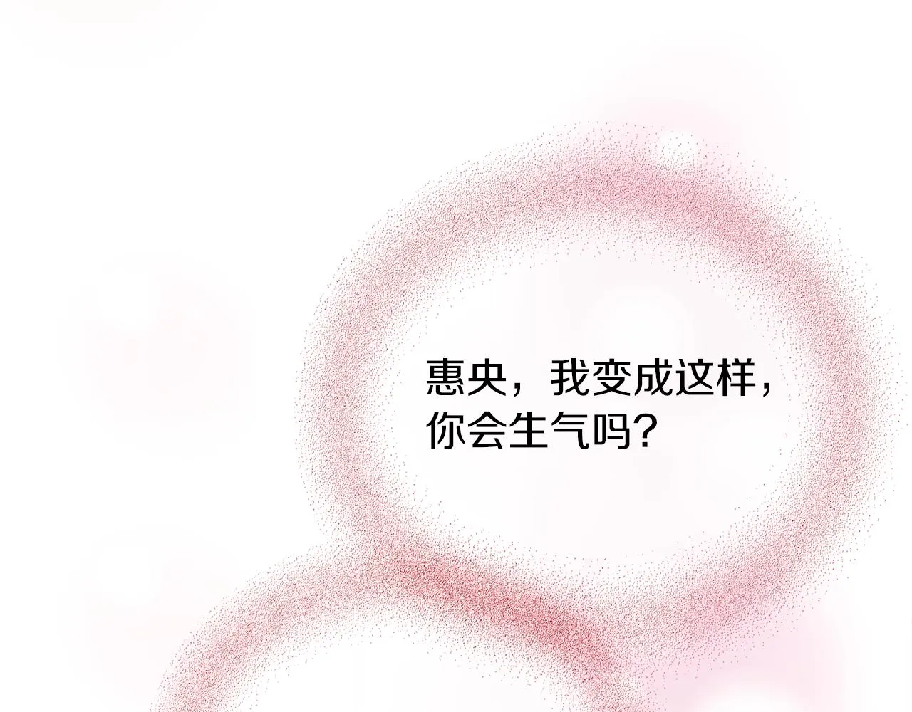 第59话 惠央 第151页