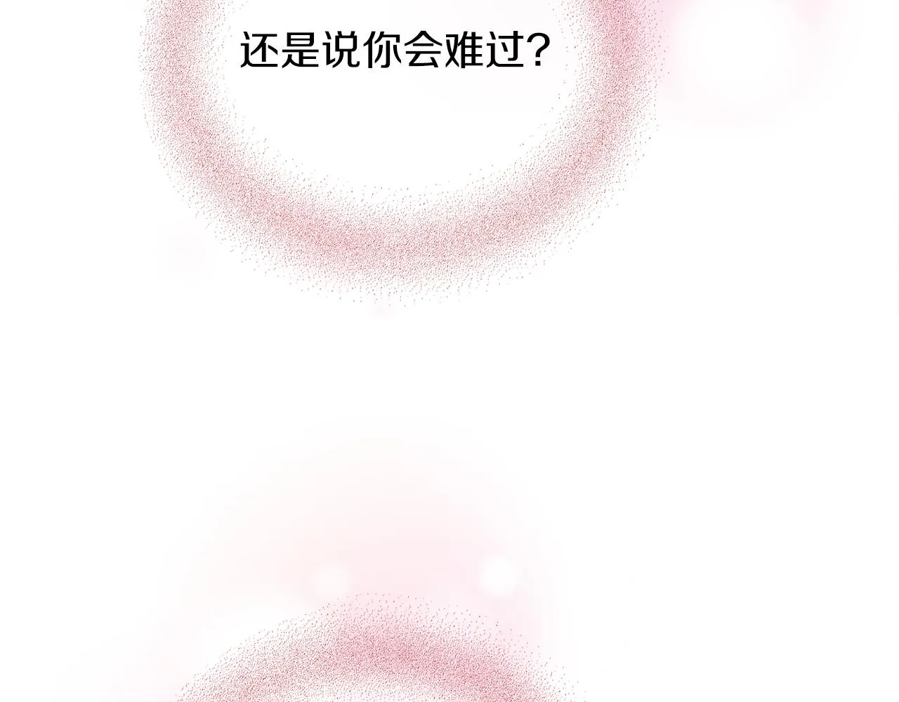第59话 惠央 第152页