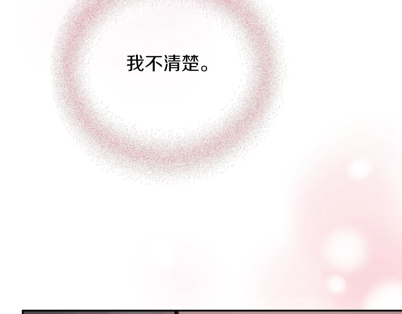 第59话 惠央 第153页