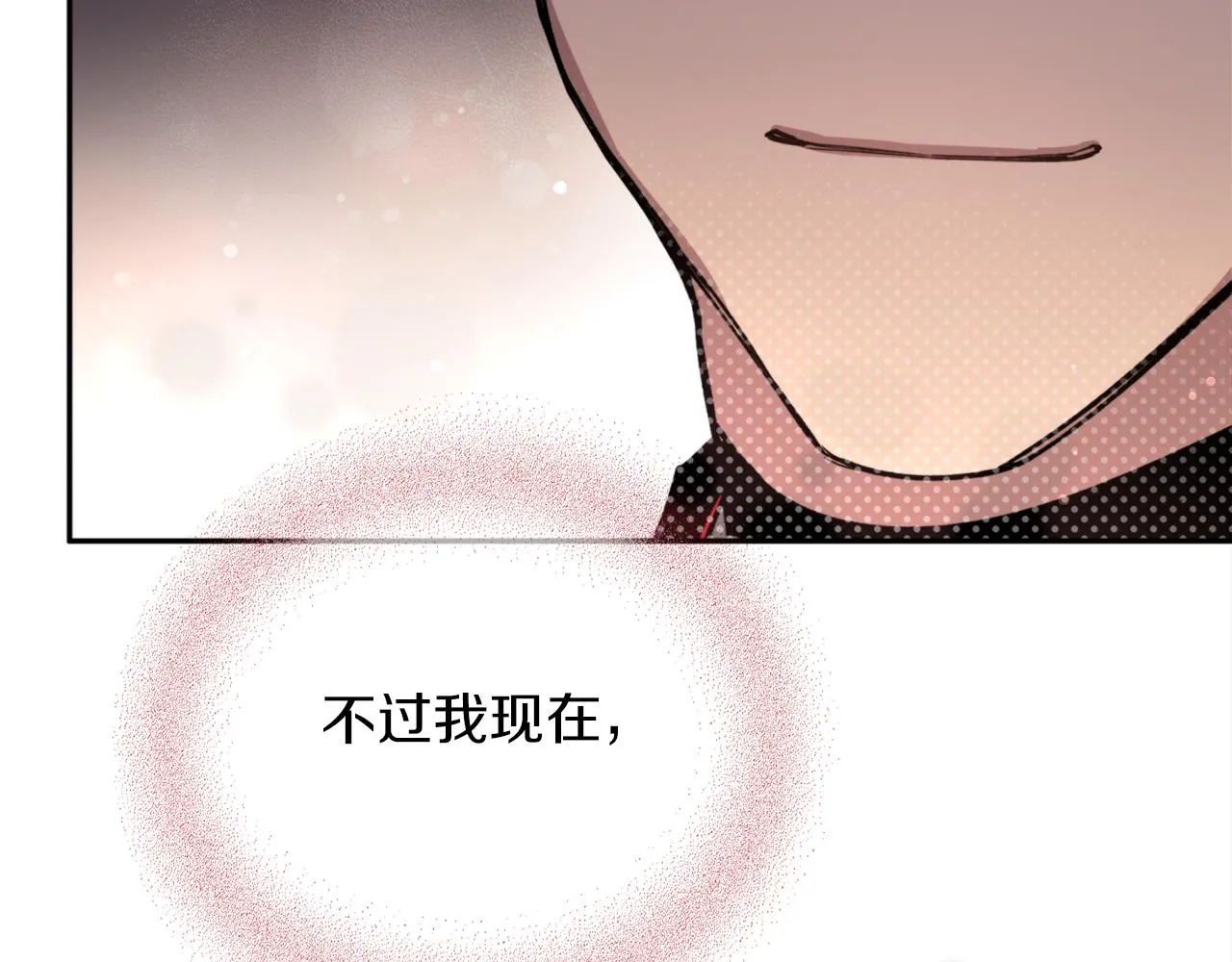 第59话 惠央 第154页