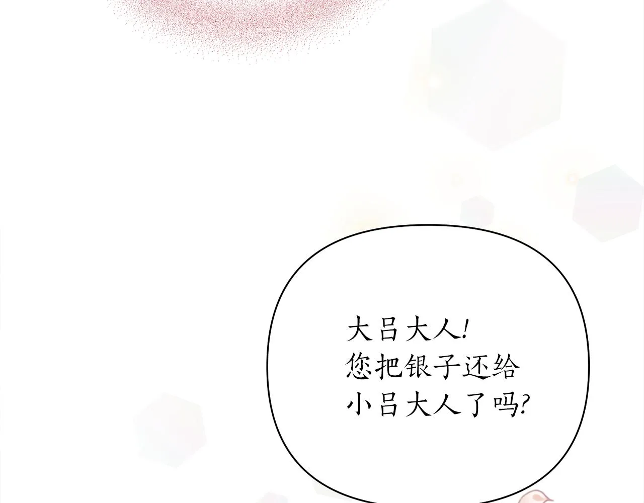 第59话 惠央 第155页