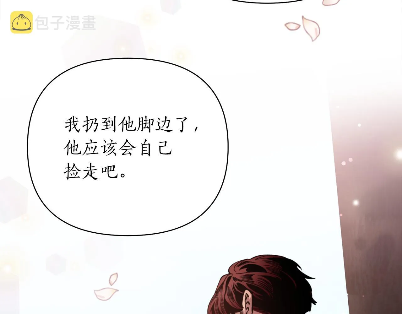 第59话 惠央 第156页