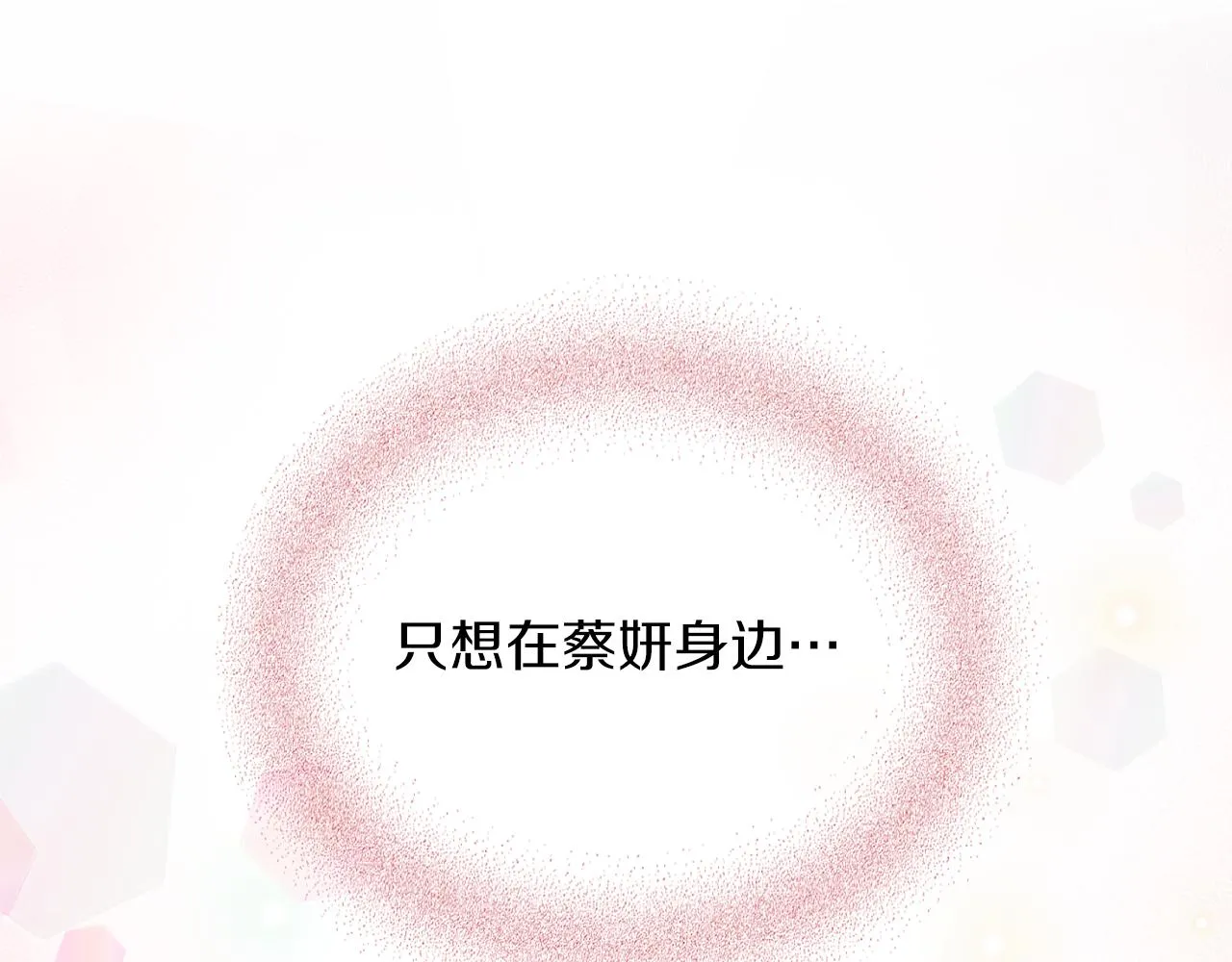 第59话 惠央 第159页