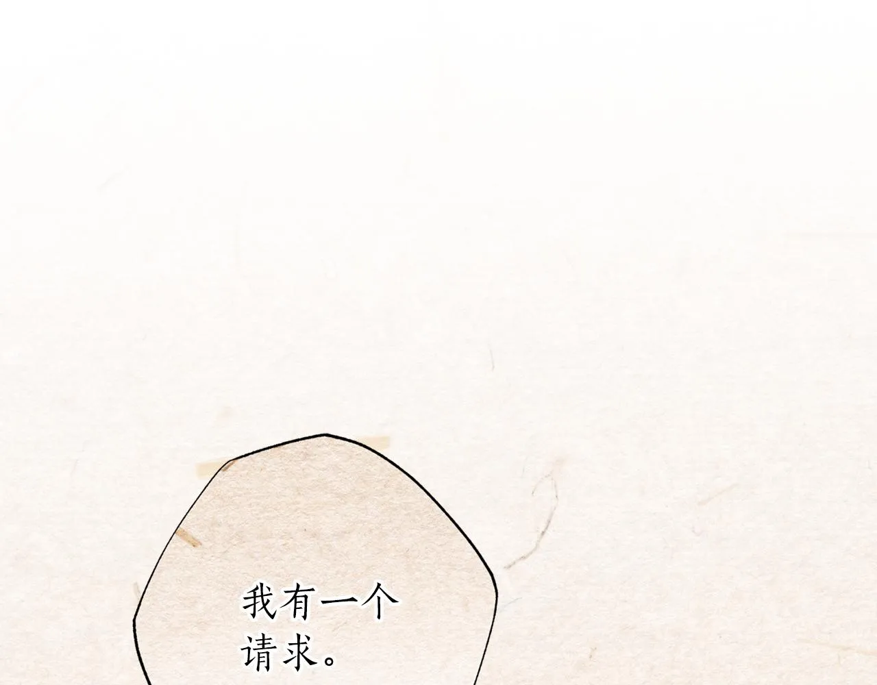 第59话 惠央 第161页