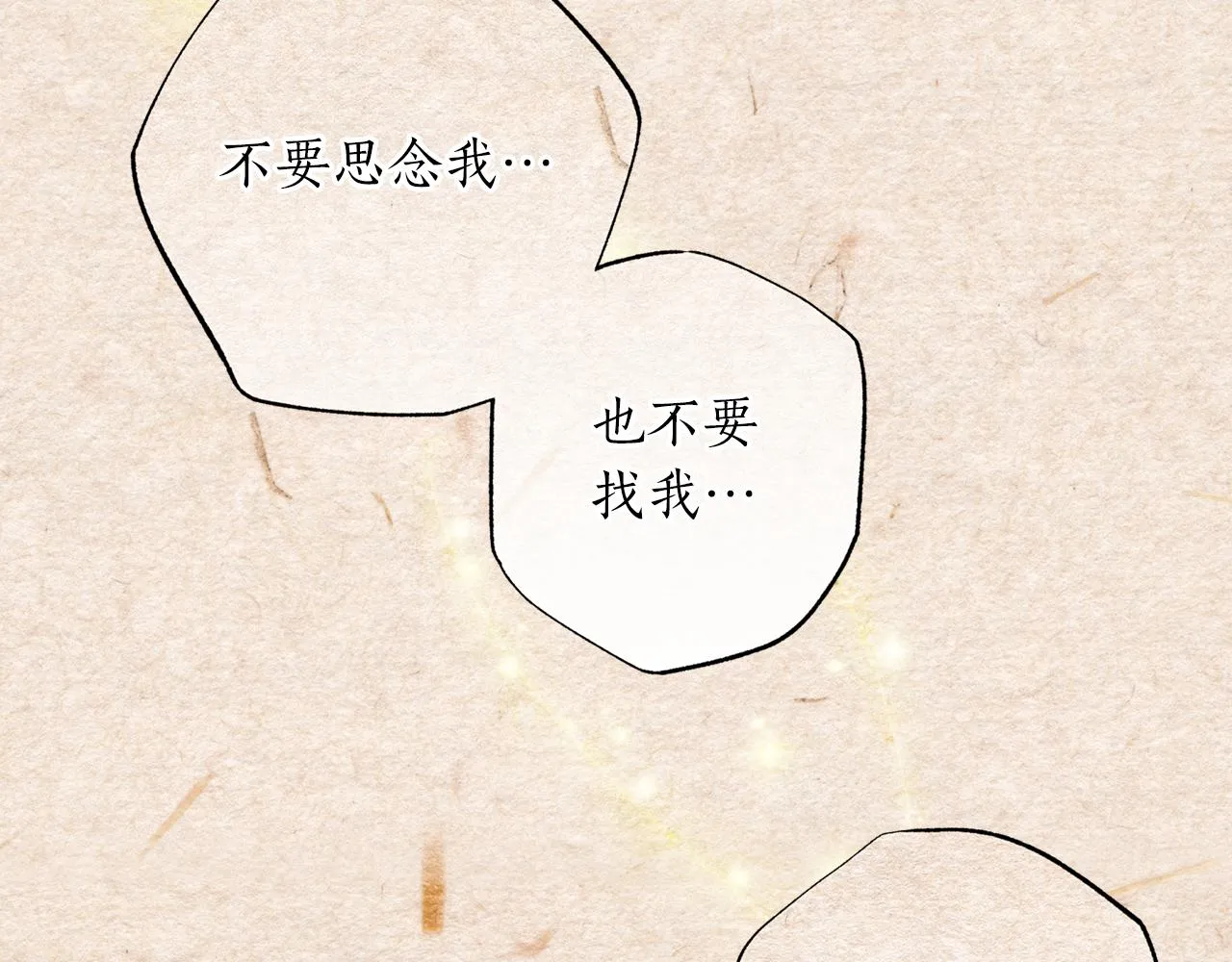 第59话 惠央 第164页