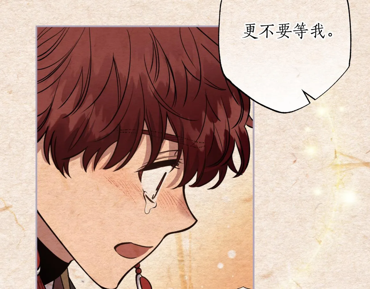 第59话 惠央 第165页