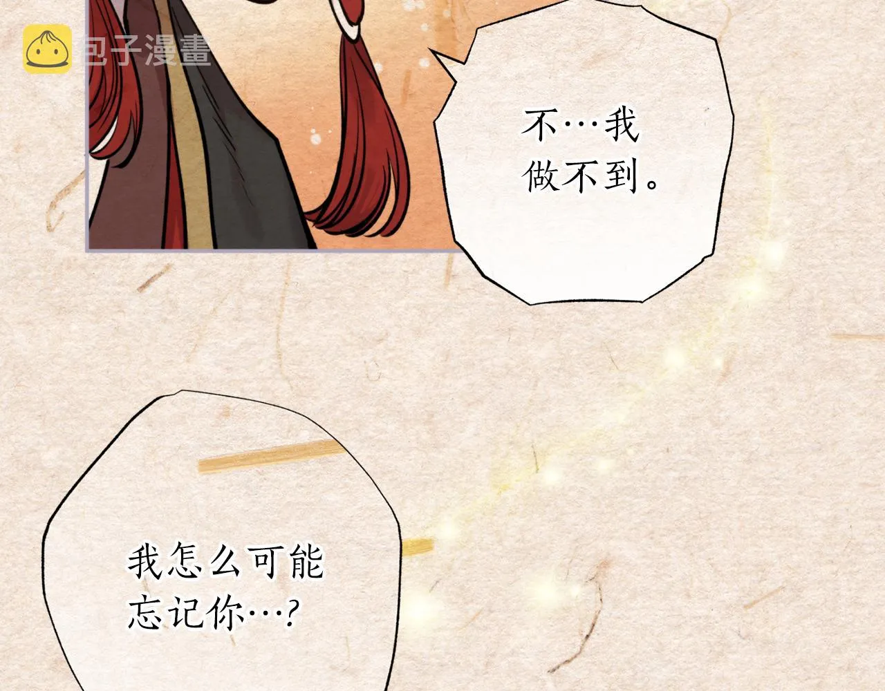 第59话 惠央 第166页