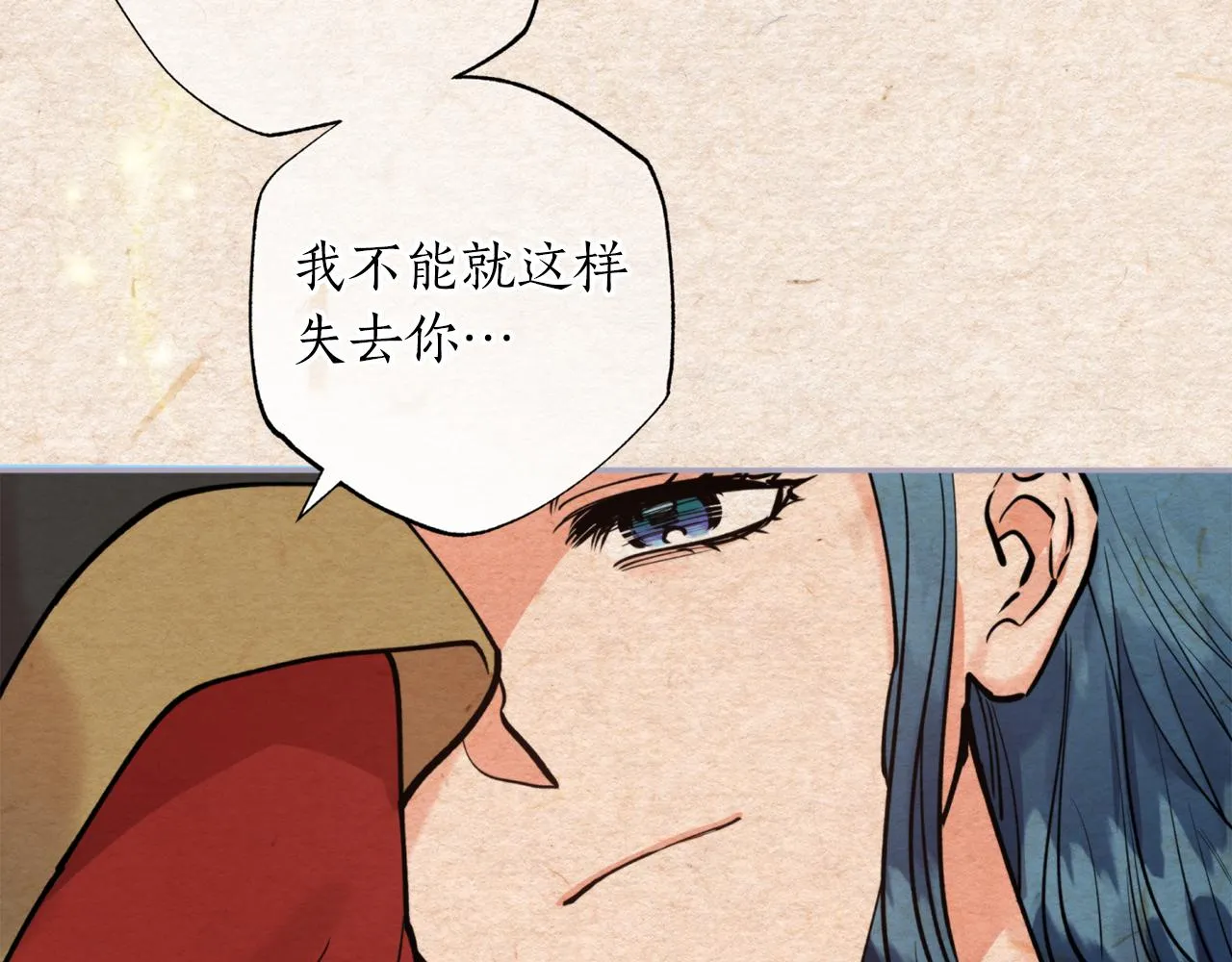 第59话 惠央 第167页