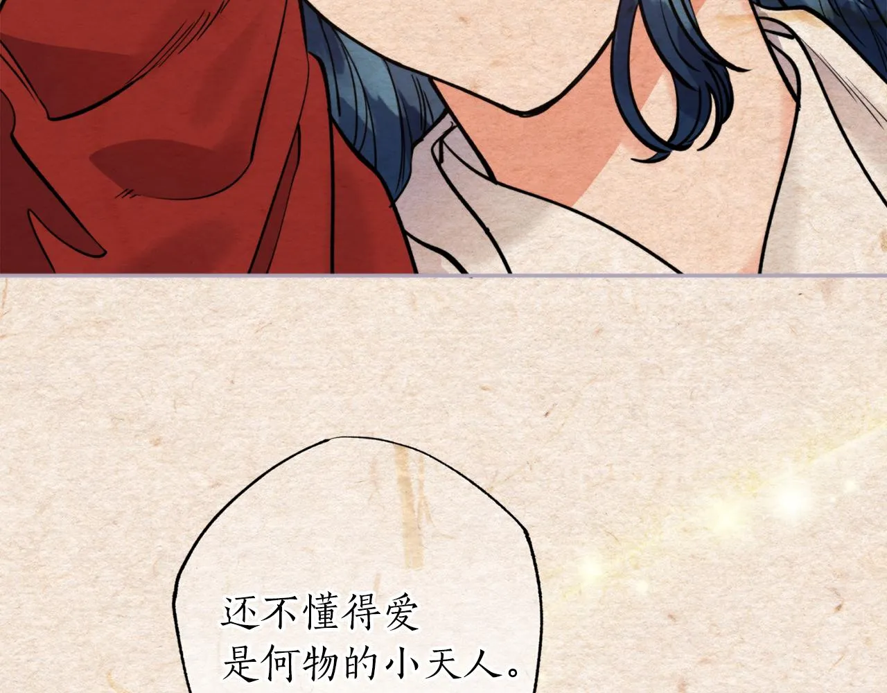 第59话 惠央 第168页