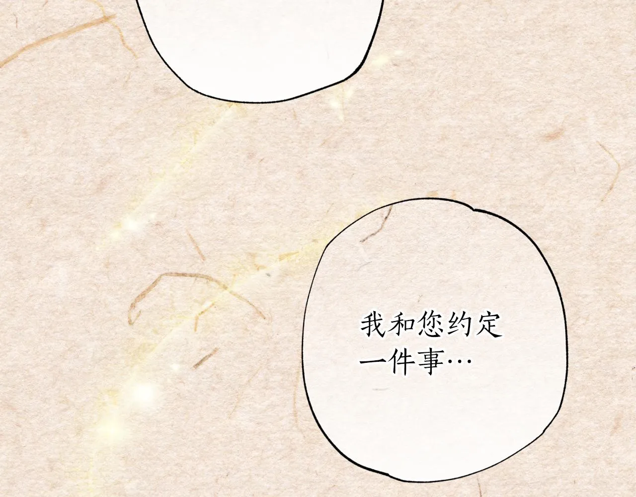 第59话 惠央 第169页