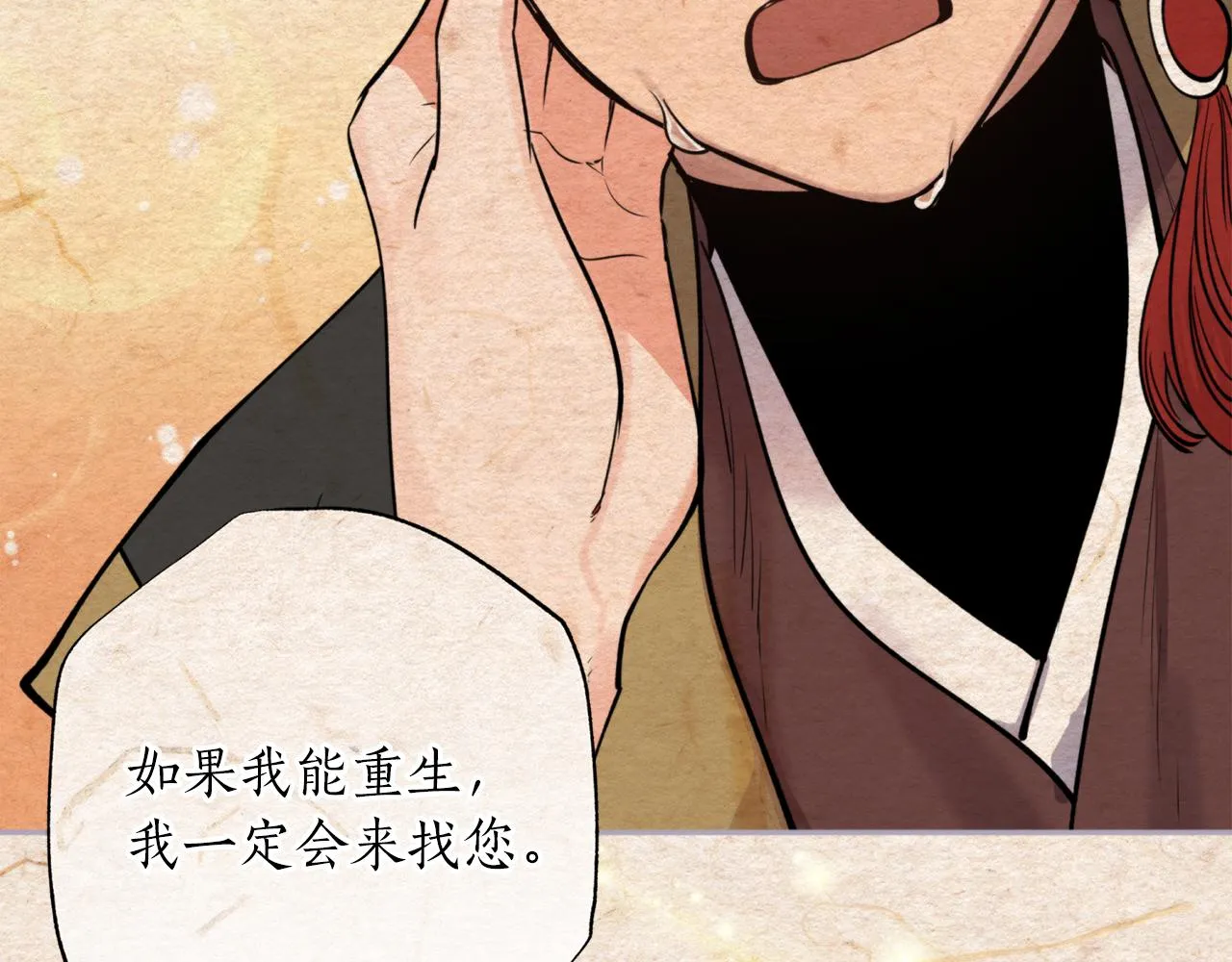 第59话 惠央 第171页