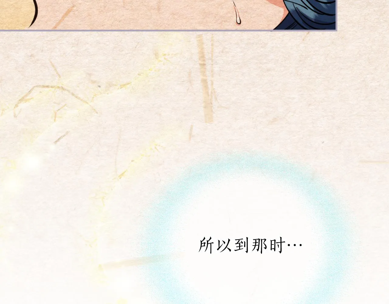 第59话 惠央 第173页