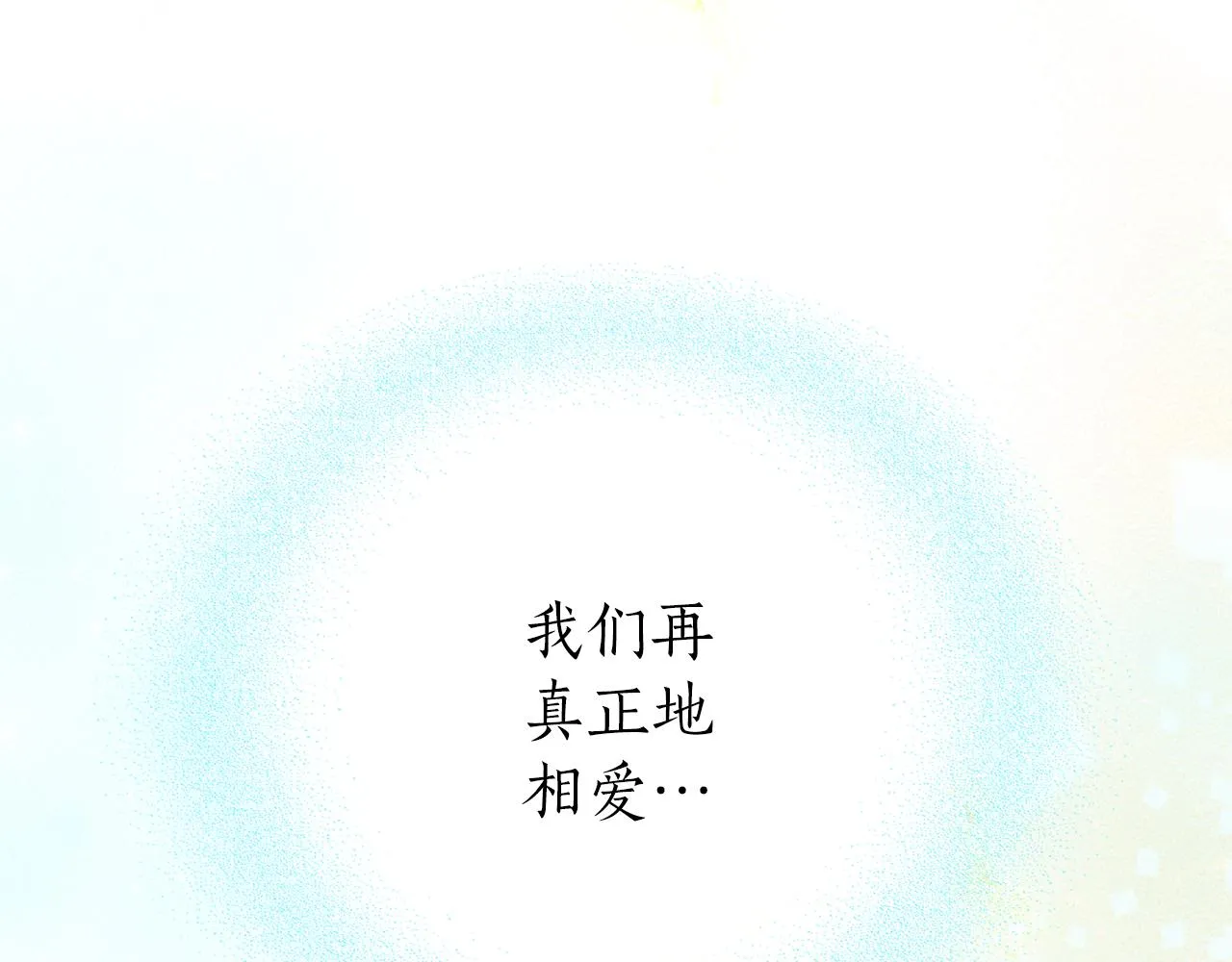 第59话 惠央 第175页