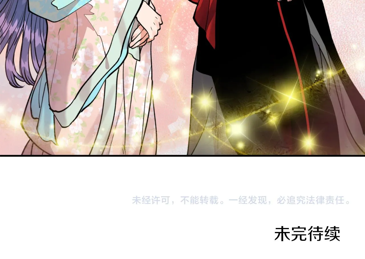 第59话 惠央 第178页