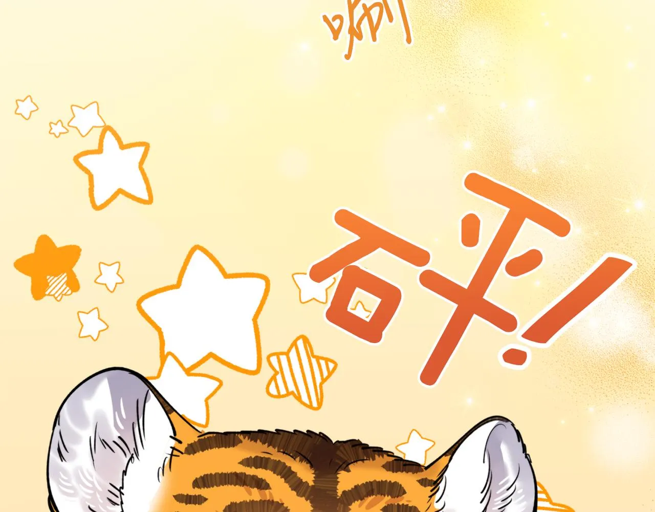 第60话 盛英 第6页