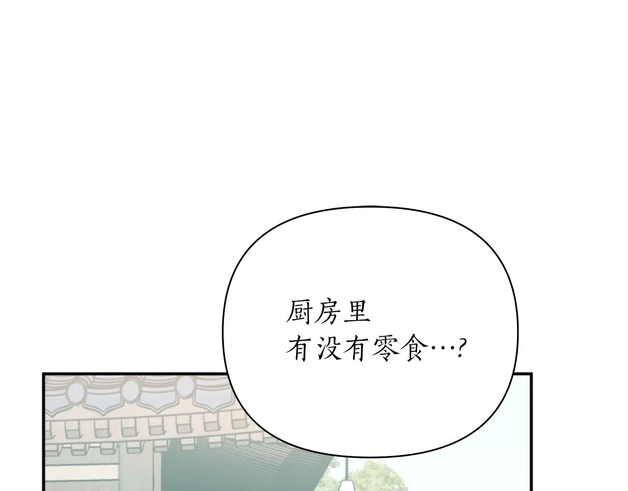 第60话 盛英 第8页