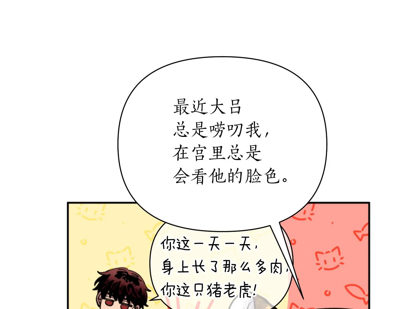第60话 盛英 第10页