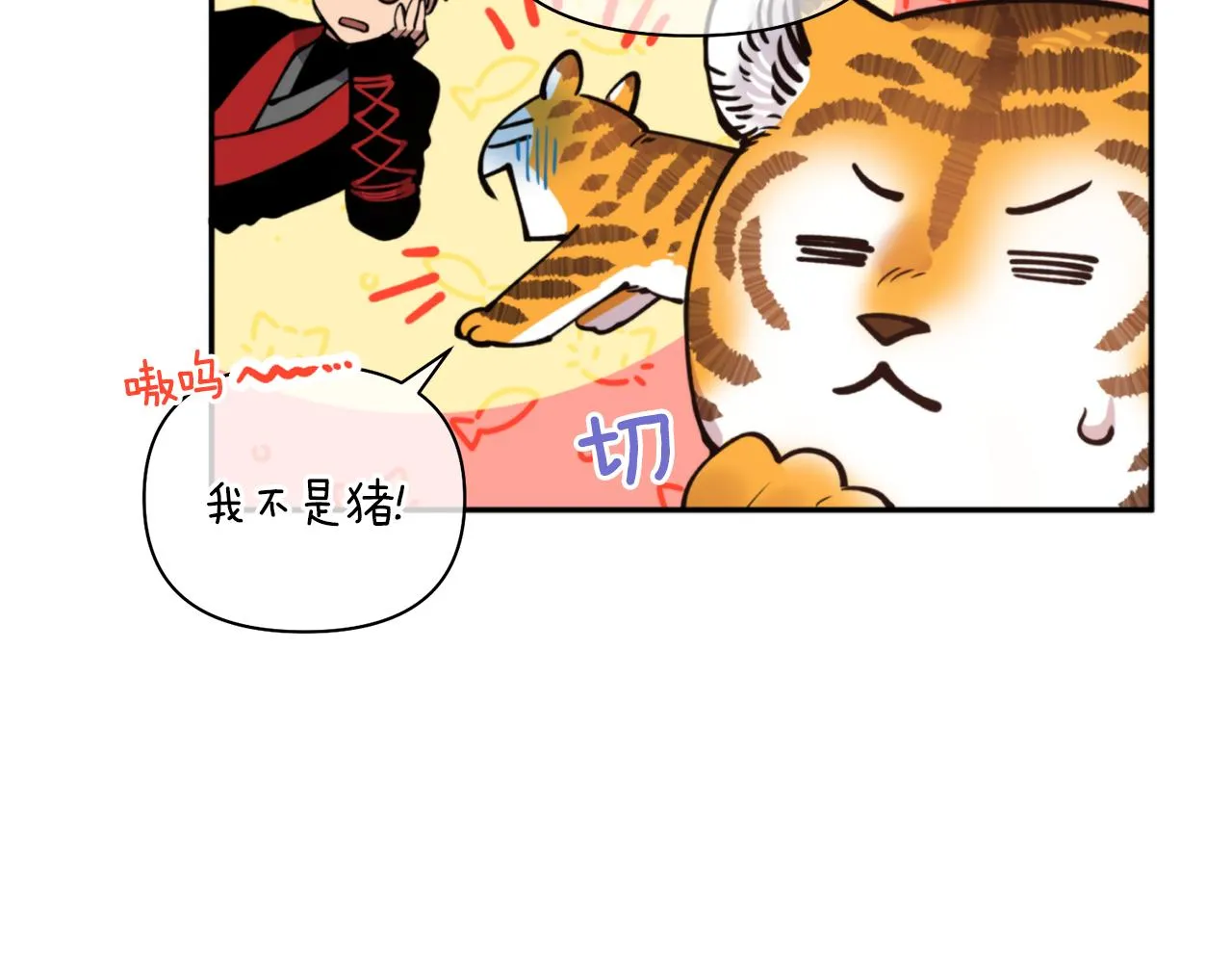 第60话 盛英 第11页