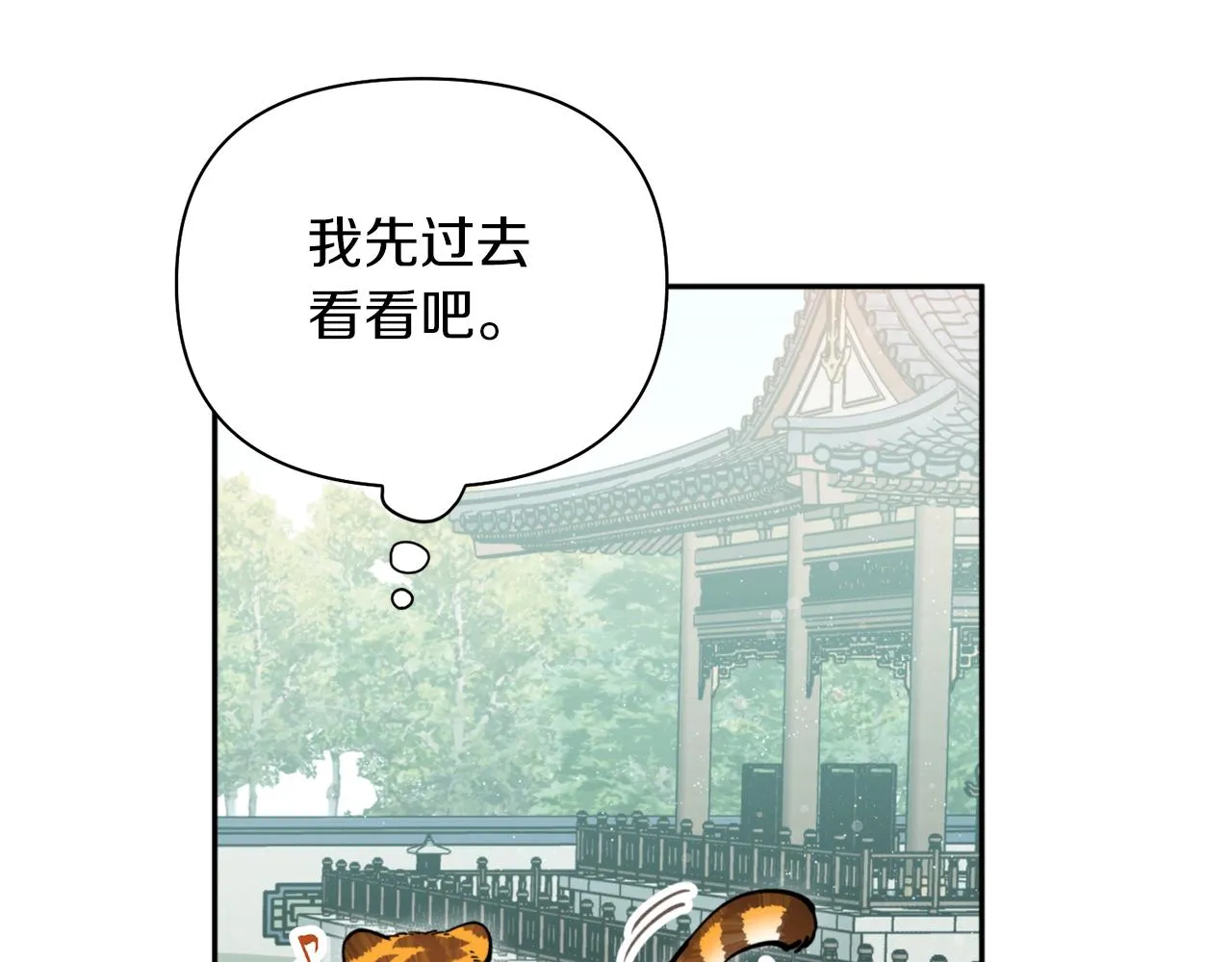 第60话 盛英 第12页