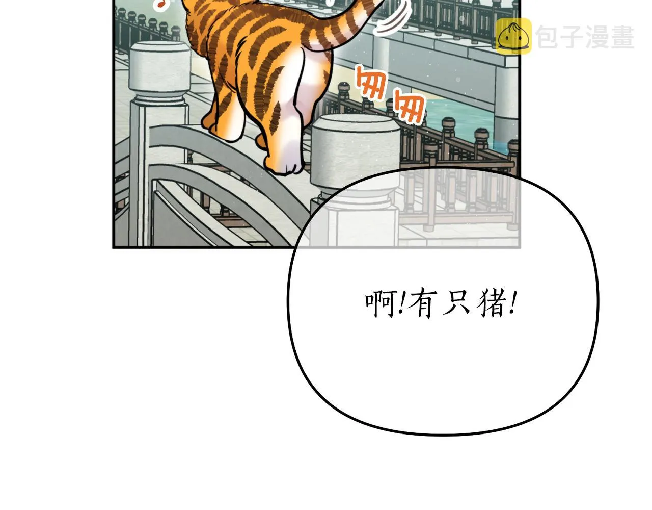 第60话 盛英 第13页