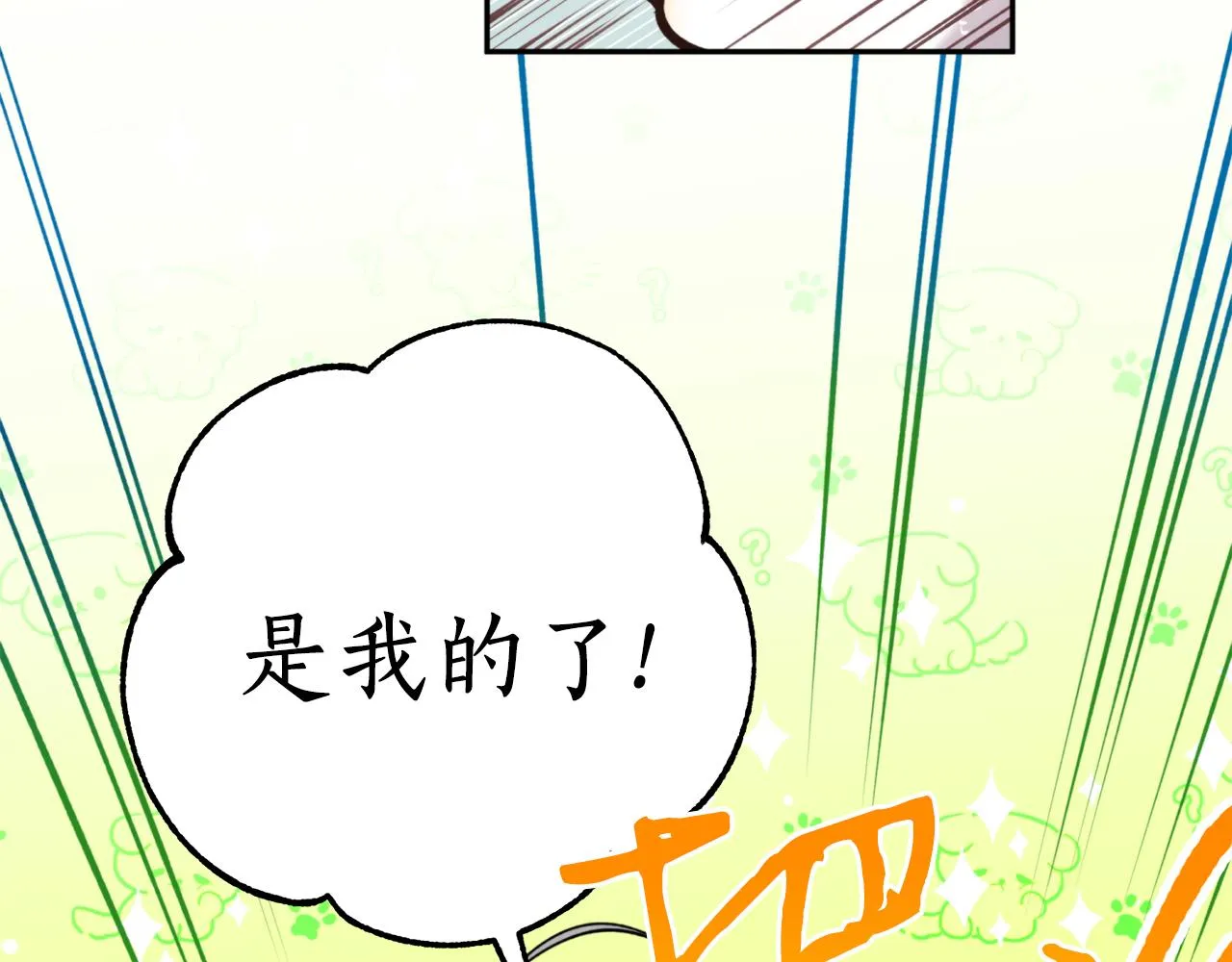 第60话 盛英 第16页