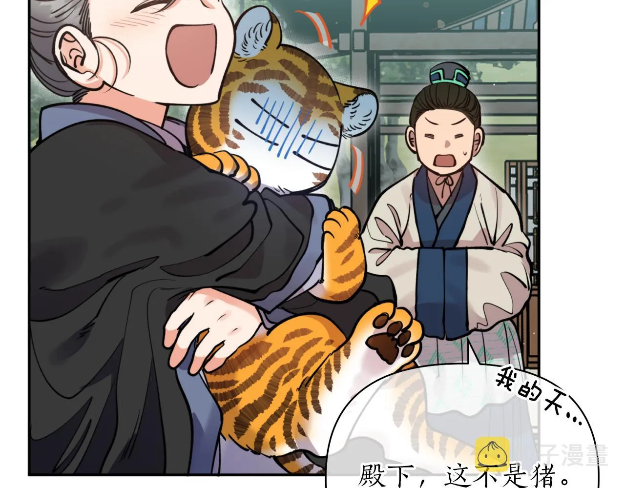 第60话 盛英 第21页