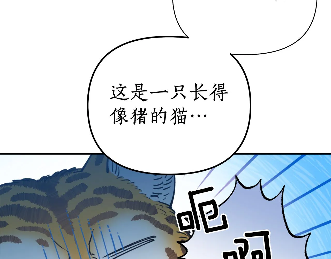 第60话 盛英 第22页