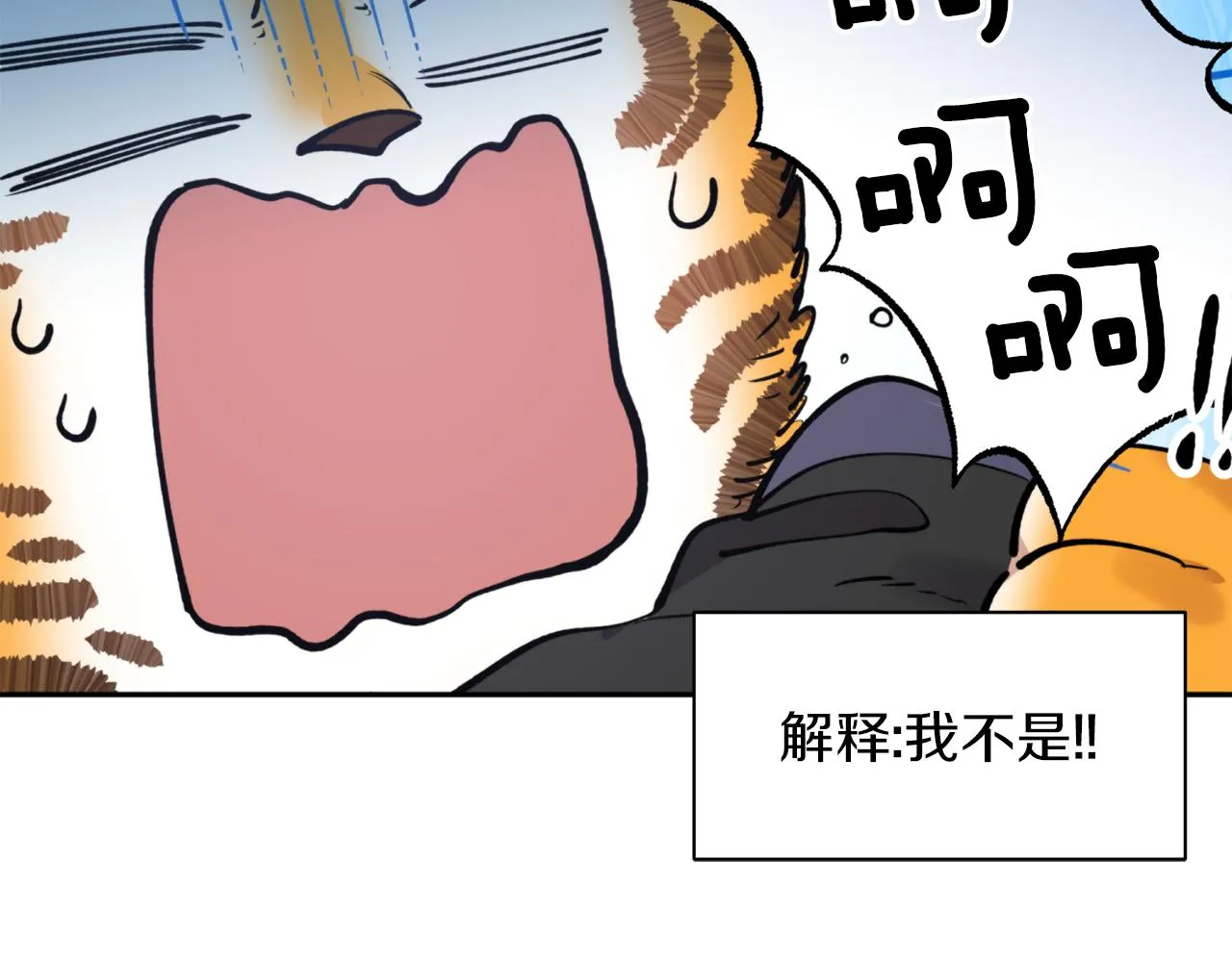 第60话 盛英 第23页